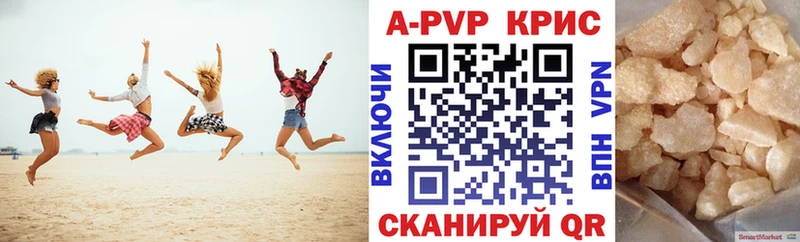 А ПВП СК КРИС  Купить закладки  Кумертау 