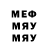 Меф 4 MMC Tvailait Sparkal