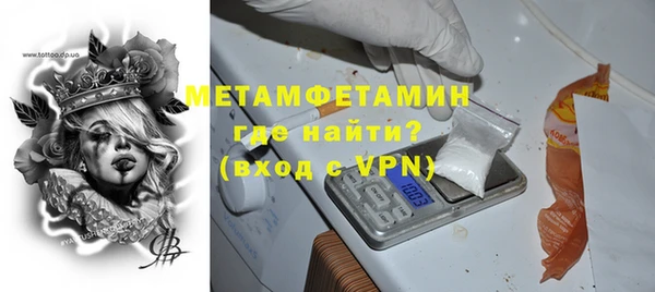 мяу мяу кристалл Бородино