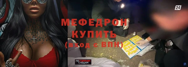 мяу мяу кристалл Бородино