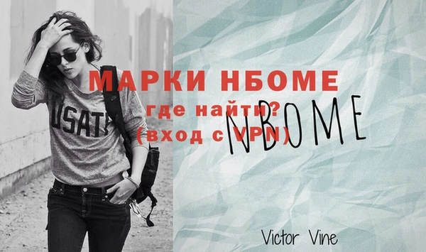 мяу мяу кристалл Бородино