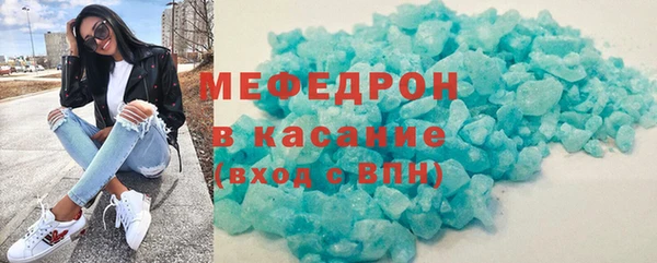 мяу мяу кристалл Бородино