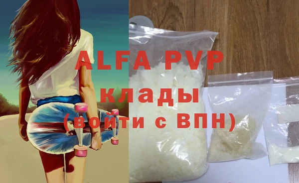 мяу мяу кристалл Бородино