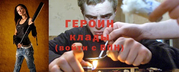 мяу мяу кристалл Бородино