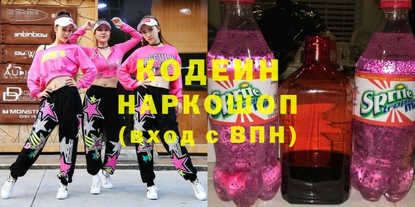 мяу мяу кристалл Бородино