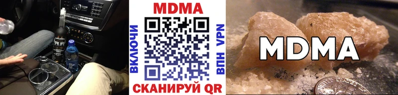 Купить где  Кумертау  MDMA кристаллы 