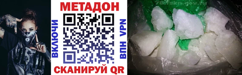 Метадон methadone  Купить  Кумертау 