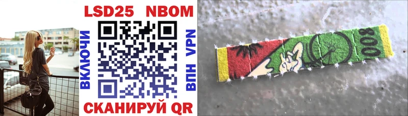 Марки 25I-NBOMe 1,5мг  Купить  Кумертау 
